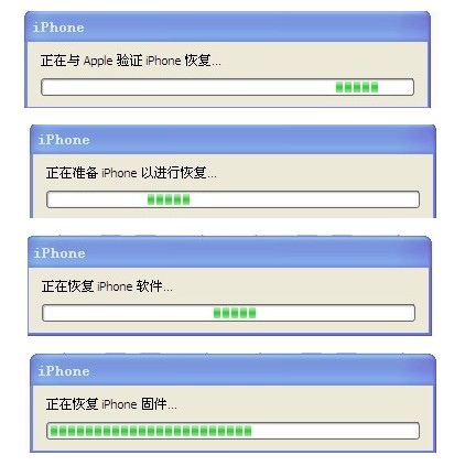 iPhone4升降級方法