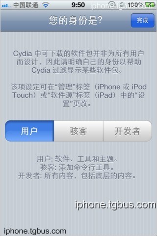 ios5.1.1完美越獄