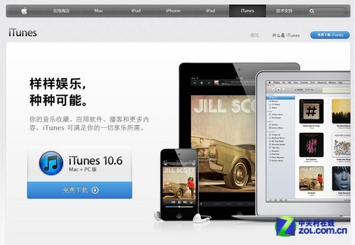 關於iTunes!困擾小白蘋果用戶四大問題 