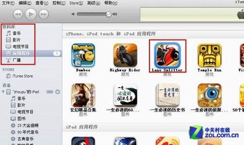 關於iTunes!困擾小白蘋果用戶四大問題 