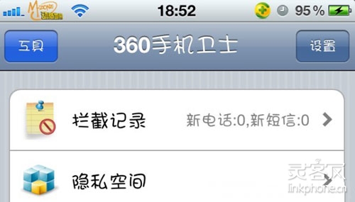 iPhone 4S自由更換運營商圖標LOGO的方法  教程