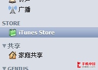 教你不用信用卡免費注冊iTunes9賬戶  教程