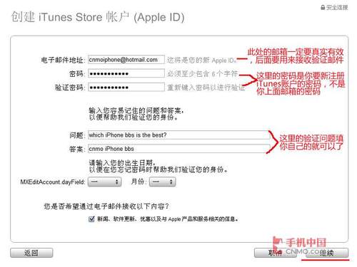 教你注冊iTunes9免費賬戶，不用信用卡 