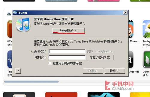 教你注冊iTunes9免費賬戶，不用信用卡 