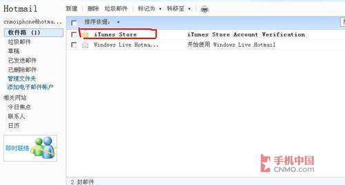 教你注冊iTunes9免費賬戶，不用信用卡 