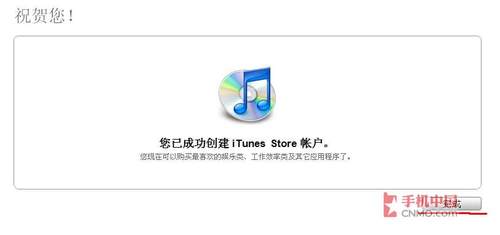 教你注冊iTunes9免費賬戶，不用信用卡 