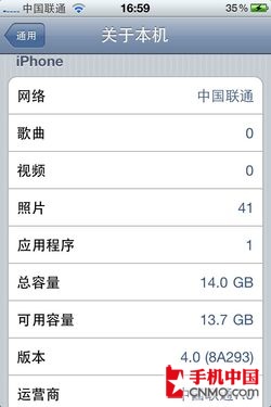 iPhone 4解鎖後省電設定技巧  教程