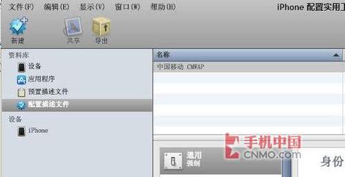 iPhone彩信和上網設置詳細圖文教程 