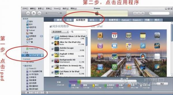 iphone如何閱讀pdf文件  教程