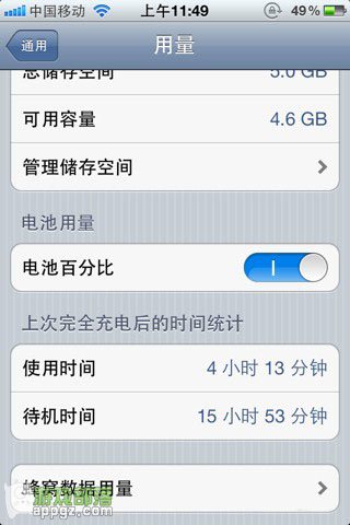 iPhone4s在5.1.1完美越獄後怎樣才能更省電  教程