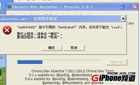 ios5.1.1完美越獄內存不能read怎麼辦  教程