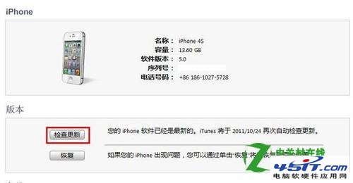 iphone4s怎麼才能升級為ios6  教程