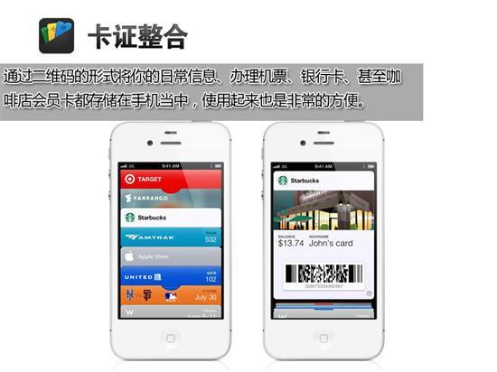 為中國優化蘋果iOS6十一大新特性解讀