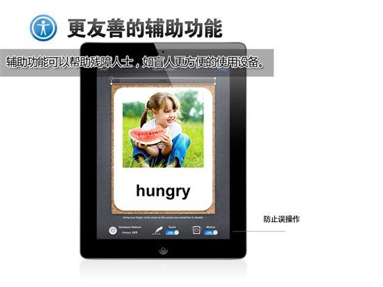 為中國優化蘋果iOS6十一大新特性解讀(2)