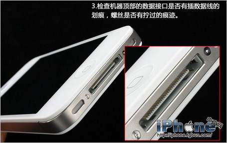 輕松鑒別iphone4s翻新機