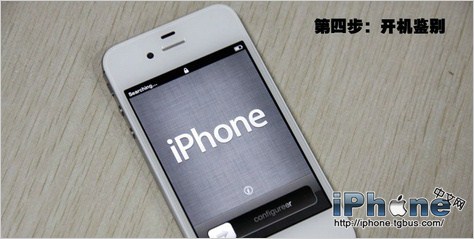 輕松鑒別iphone4s翻新機