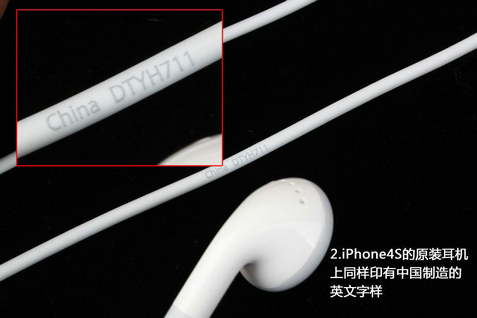 輕松鑒別iphone4s翻新機