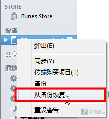 關於同步那點事兒 iTunes完全使用教程 