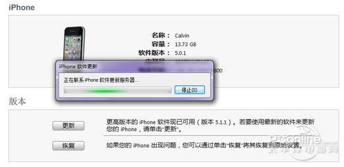 iOS5.1.1完美越獄教程