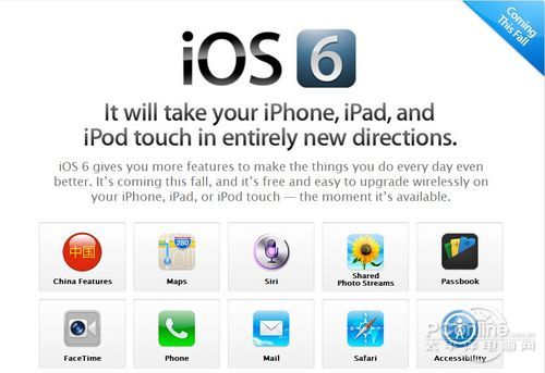 蘋果iOS6新功能剖析 11項暴強升級！ 教程