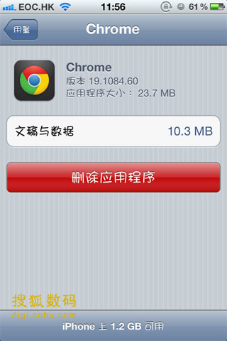 iPhone 版 chrome 浏覽器初體驗  教程