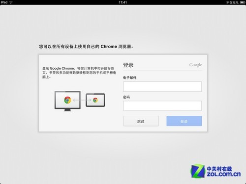 搜索/同步/隱身 iOS版Chrome浏覽器試用 