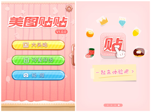 美圖貼貼iphone版 女生專屬賣萌神器登App Store  教程