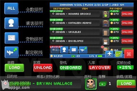 Pocket Planes《口袋飛機》新手入門手冊(iphone版)