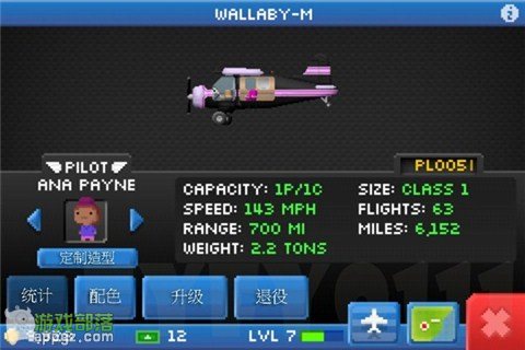 Pocket Planes《口袋飛機》新手入門手冊(iphone版)