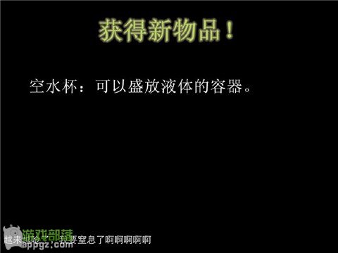 《谷拉森解謎之毒氣2012》拯救世界末日(iphone版)