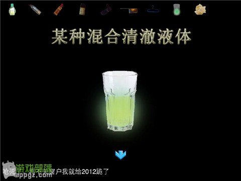 《谷拉森解謎之毒氣2012》拯救世界末日(iphone版)