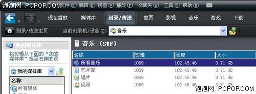 巧用RealPlayer11輕松管理iPod