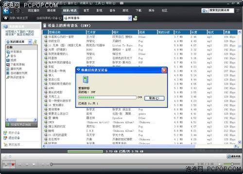 巧用RealPlayer11輕松管理iPod(2)