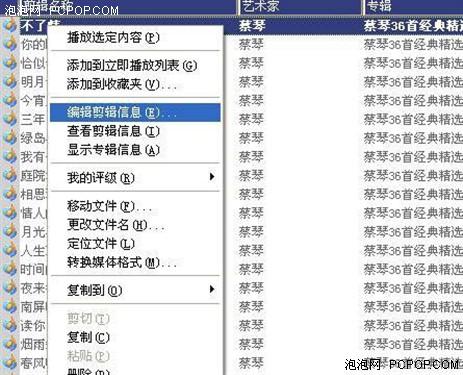 巧用RealPlayer11輕松管理iPod(2)