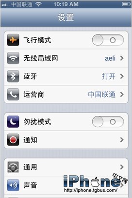 iOS6勿擾功能設置指南  教程