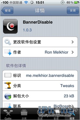 iOS6勿擾功能設置指南