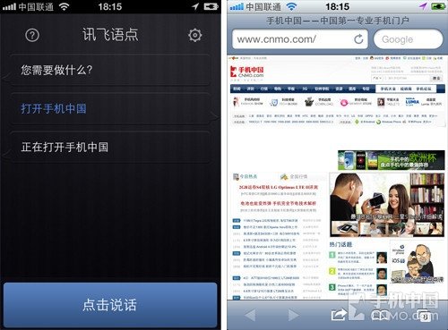 訊飛語點或將上架App Store 不遜Siri  教程