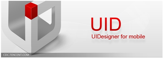 騰訊iOS平台產品設計軟件 UIDesigner 2.5發布  教程