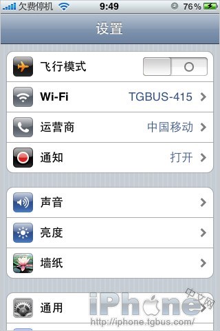 iOS6升級後Wifi連接中斷怎麼辦