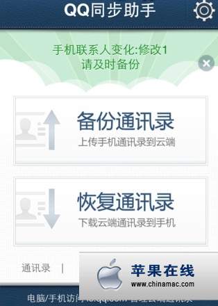 iphone4備份通訊錄到SIM卡教程