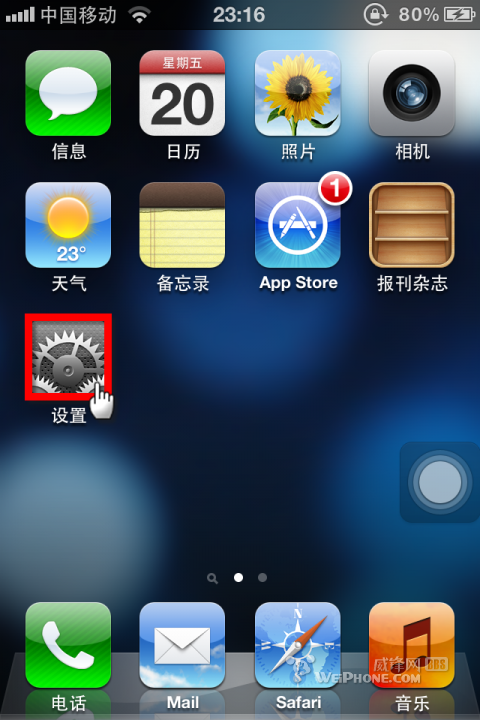 iPhone 4S與iPad 2 完美越獄圖文教程  教程