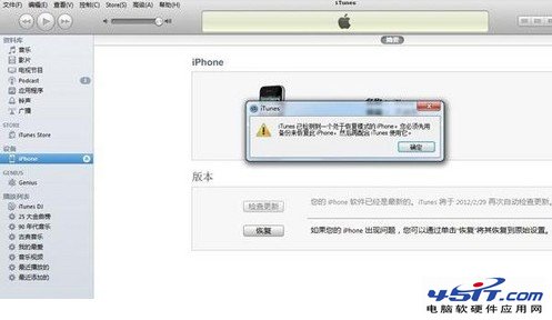 iphone 4s進入DFU模式及恢復模式方法  教程