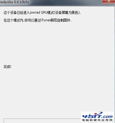 iphone 4s進入DFU模式及恢復模式方法