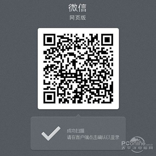 微信4.2 For iPhone