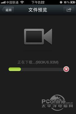 微信4.2 For iPhone