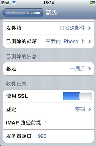 教你使用iPhone郵件客戶端管理QQ郵箱