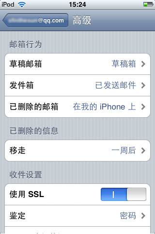 教你使用iPhone郵件客戶端管理QQ郵箱