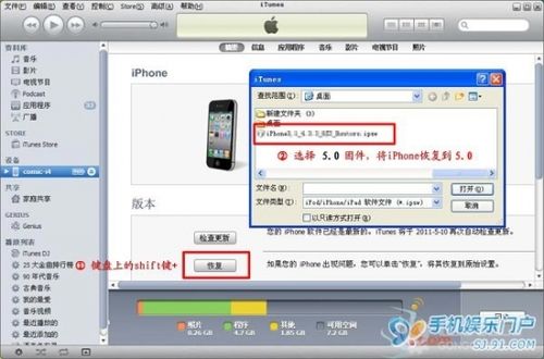 iphone4s怎麼越獄？iphone4s越獄教程圖文解析  教程