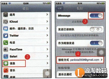 imessage設置_教你imessage怎麼使用指南