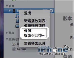 iPhone怎麼把數據備份到另一台iPhone